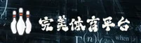 完美体育(WANMEI)官方网站 - 行业领先的体育全站平台