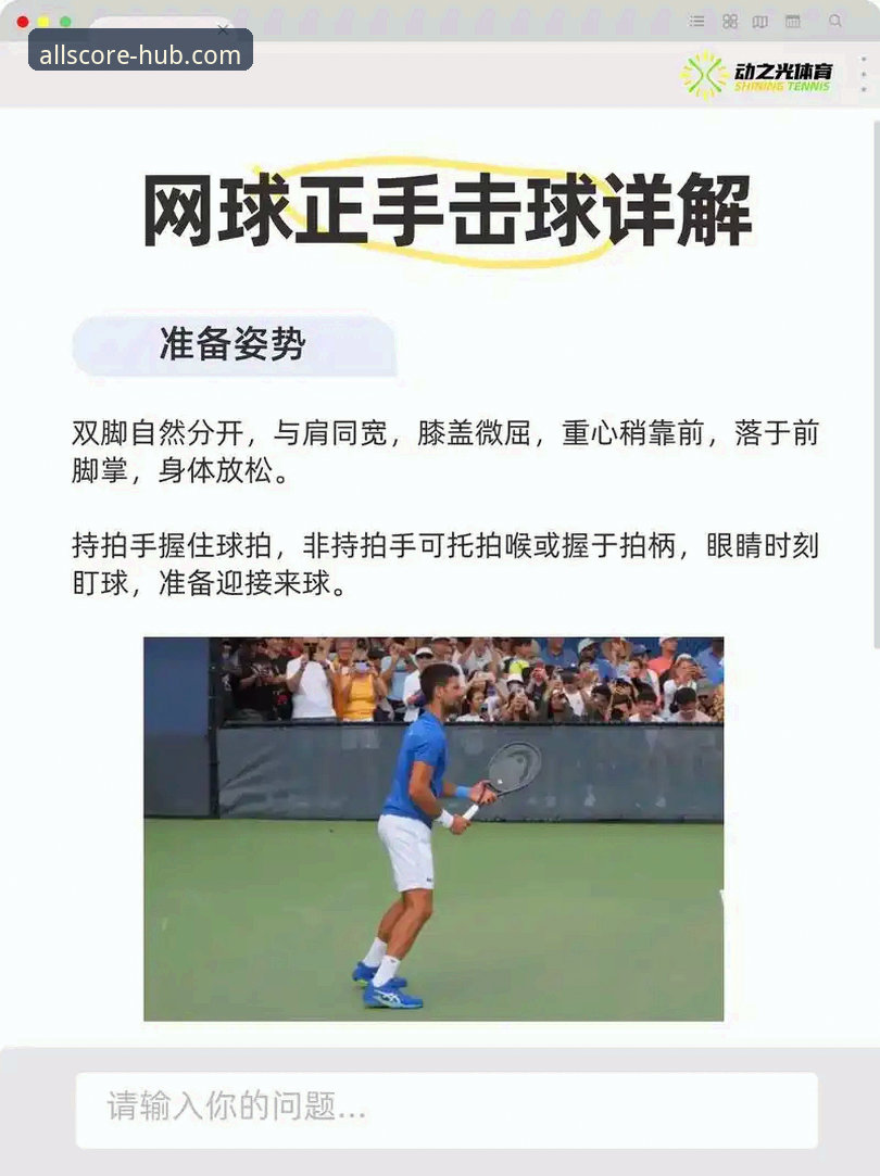 完美体育网球安卓版 完美体育网球安卓版实用技巧:数据驱动的移动观赛必备知识